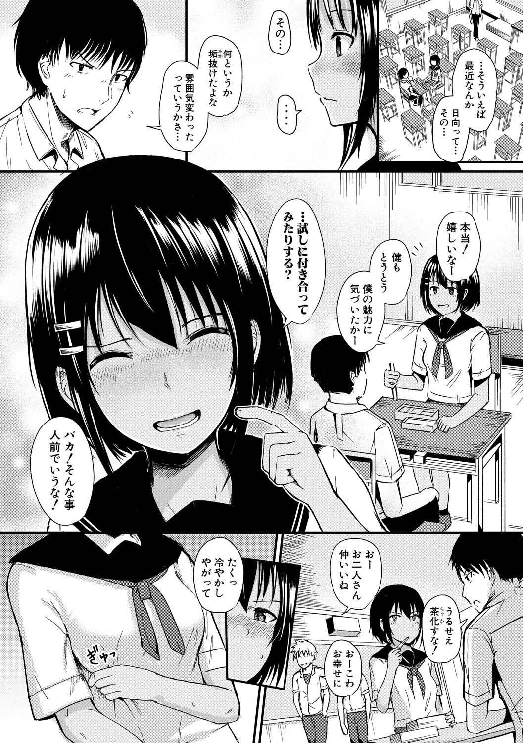 Page 158