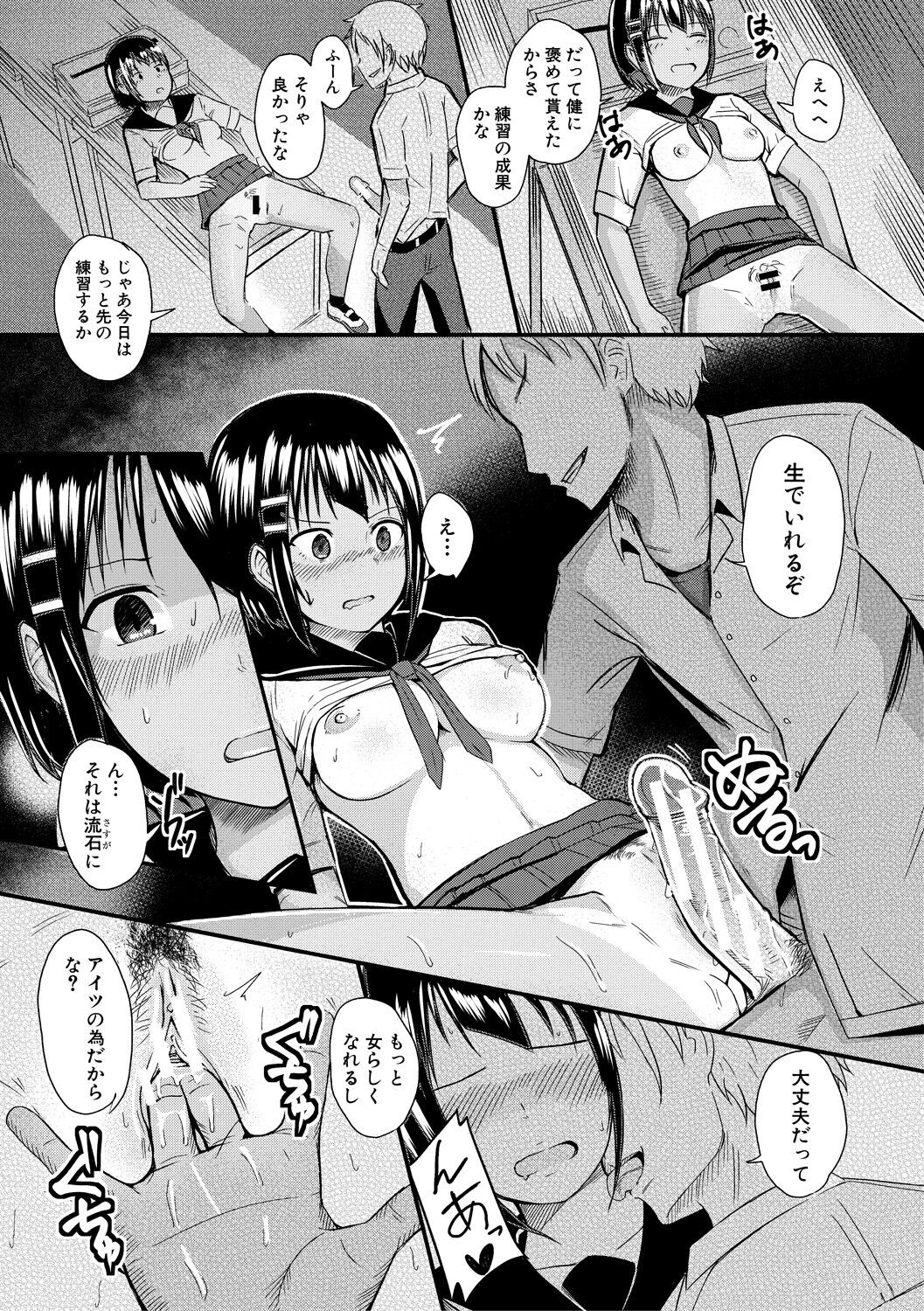 Page 160