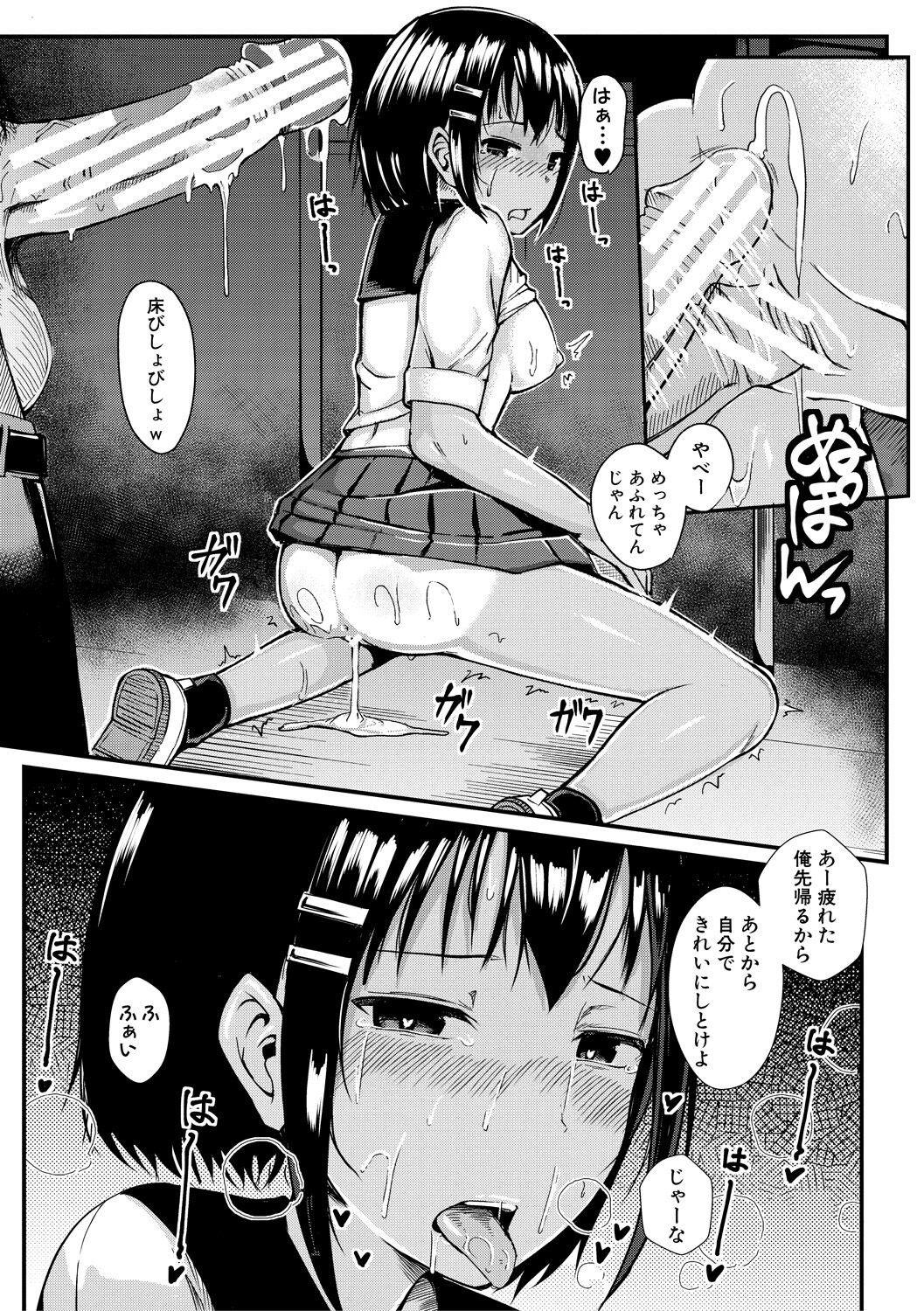 Page 167