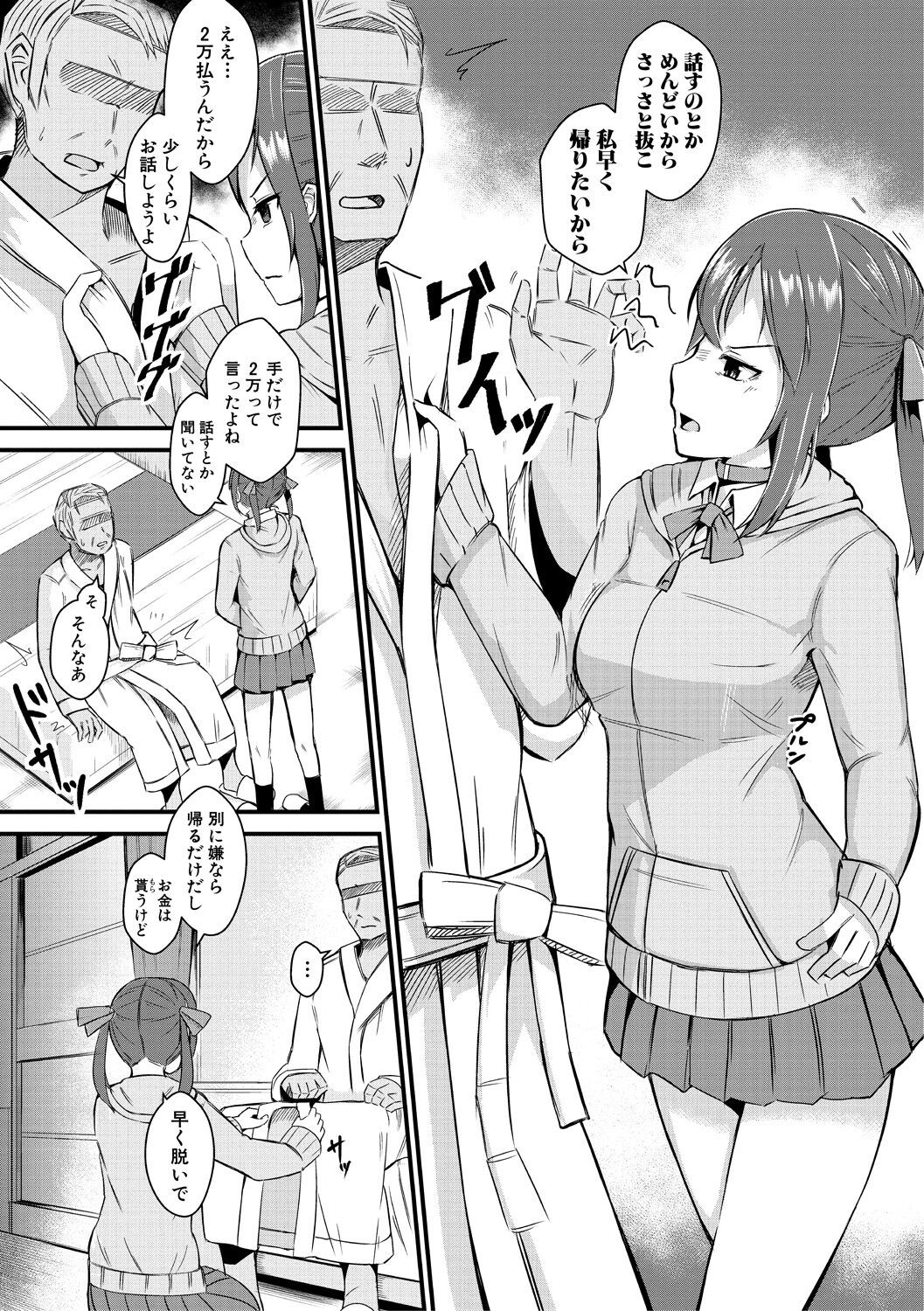 Page 171