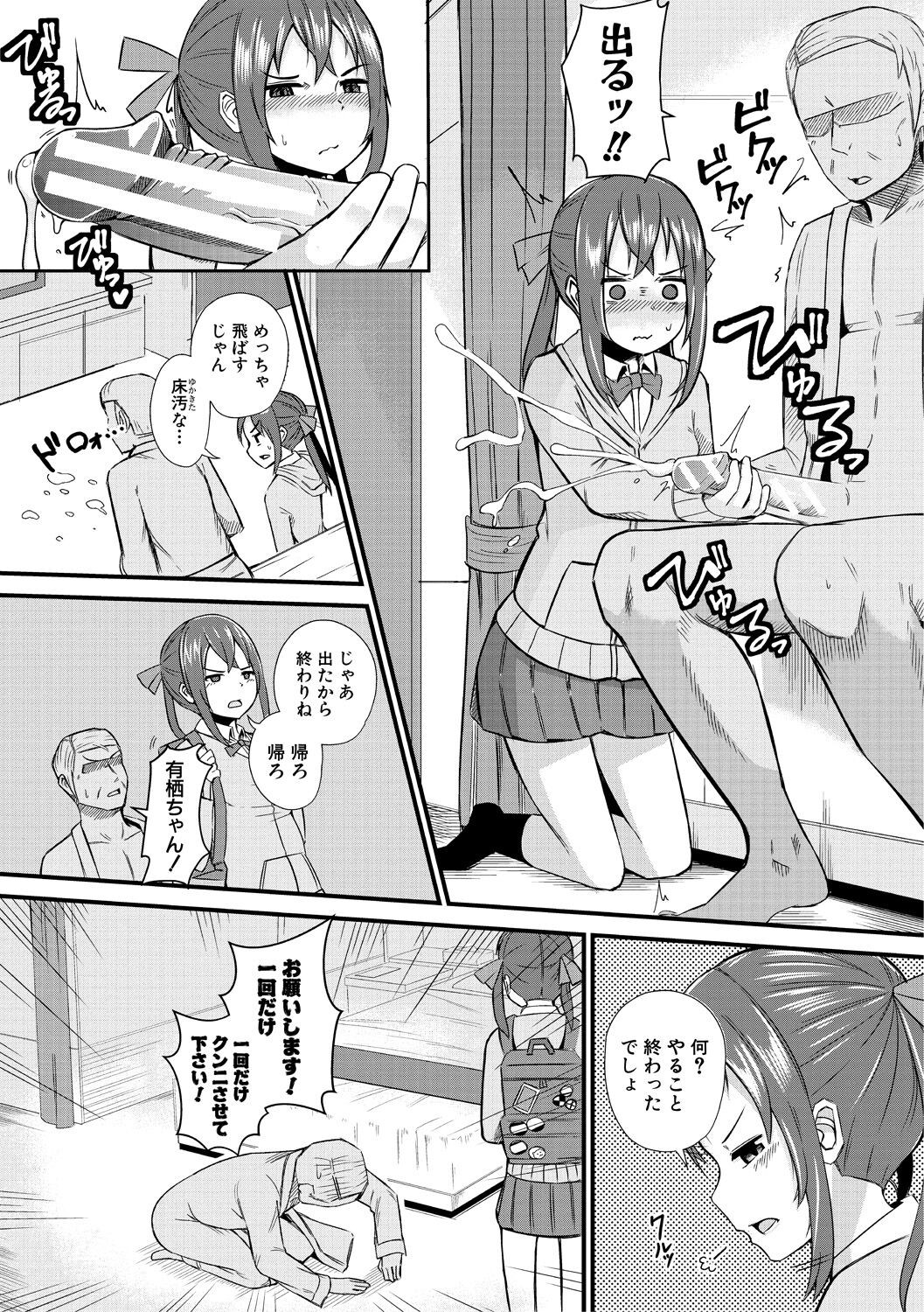 Page 173