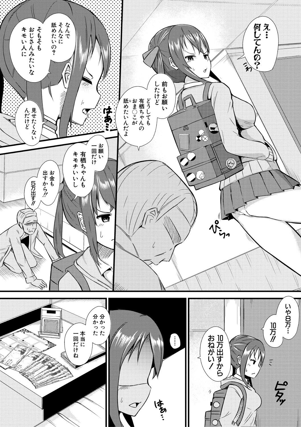 Page 174