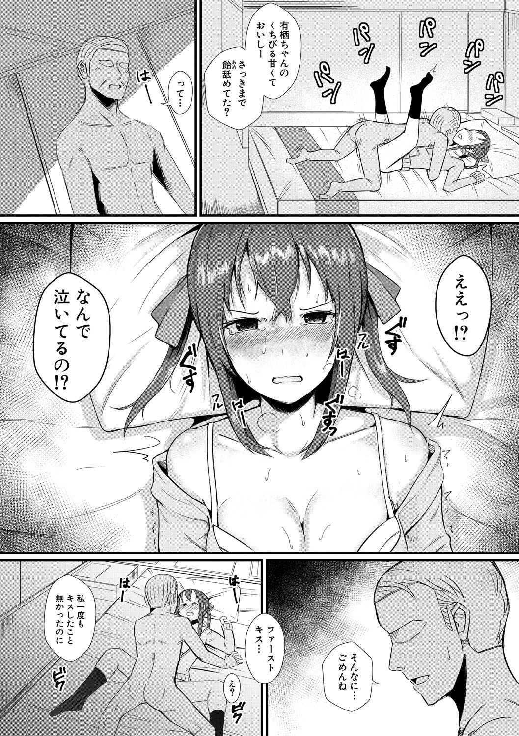 Page 183