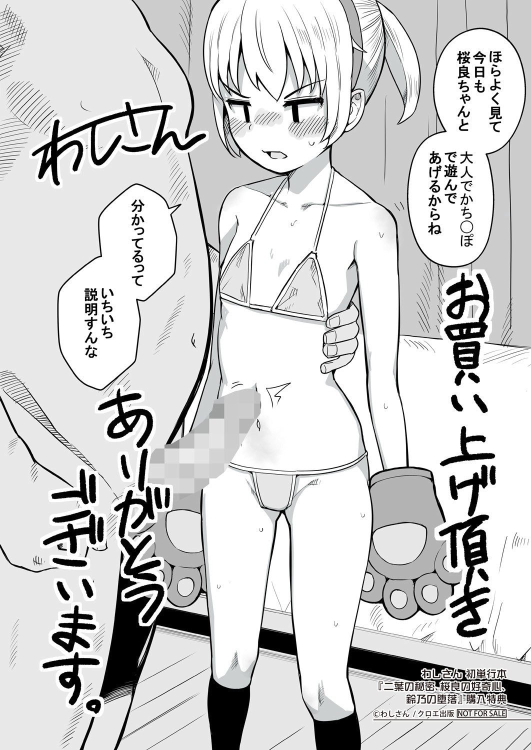 Page 199