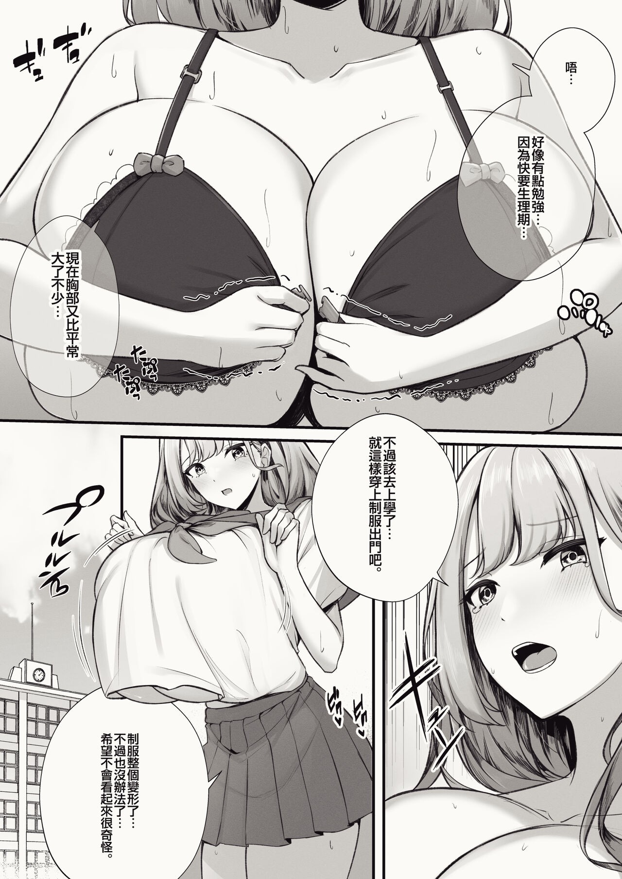 Page 69