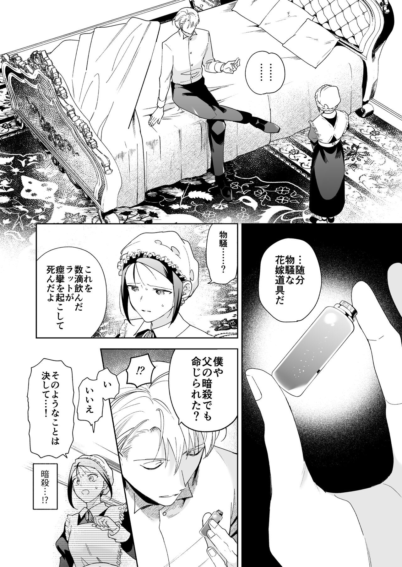 Page 59