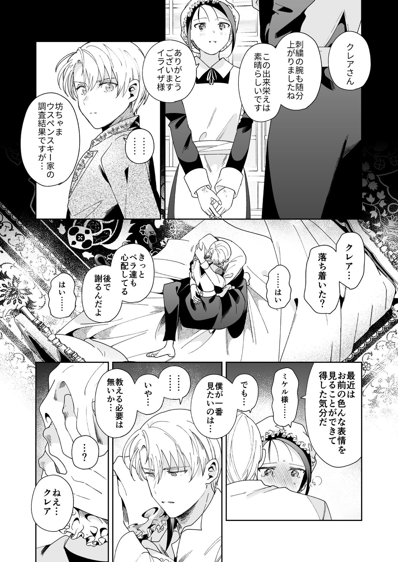 Page 69