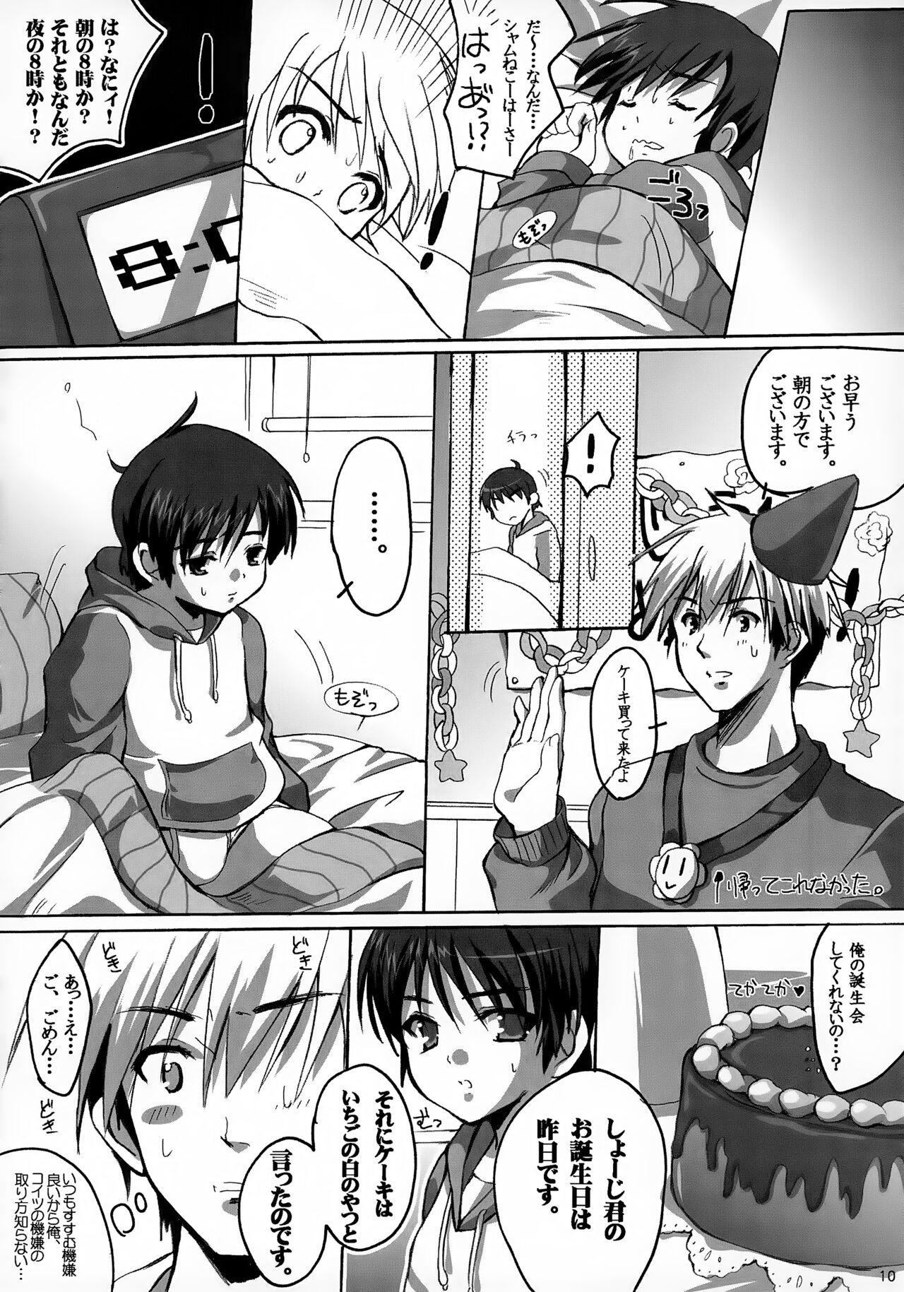 Page 10