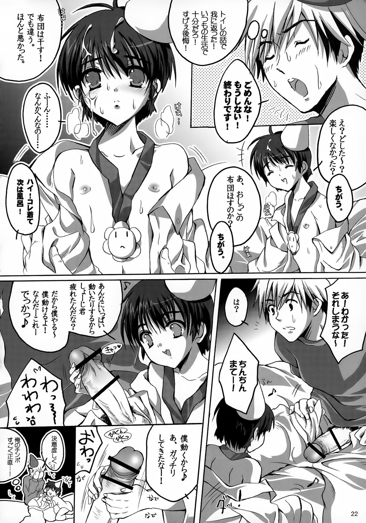 Page 22