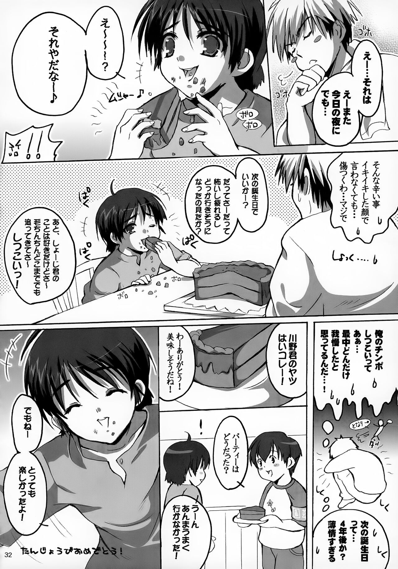 Page 32