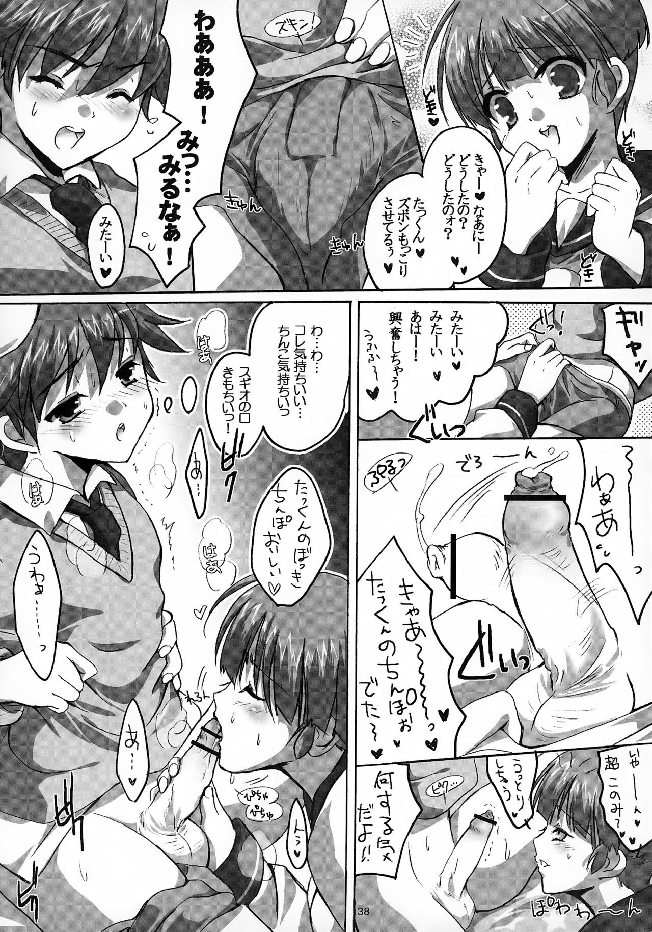 Page 38