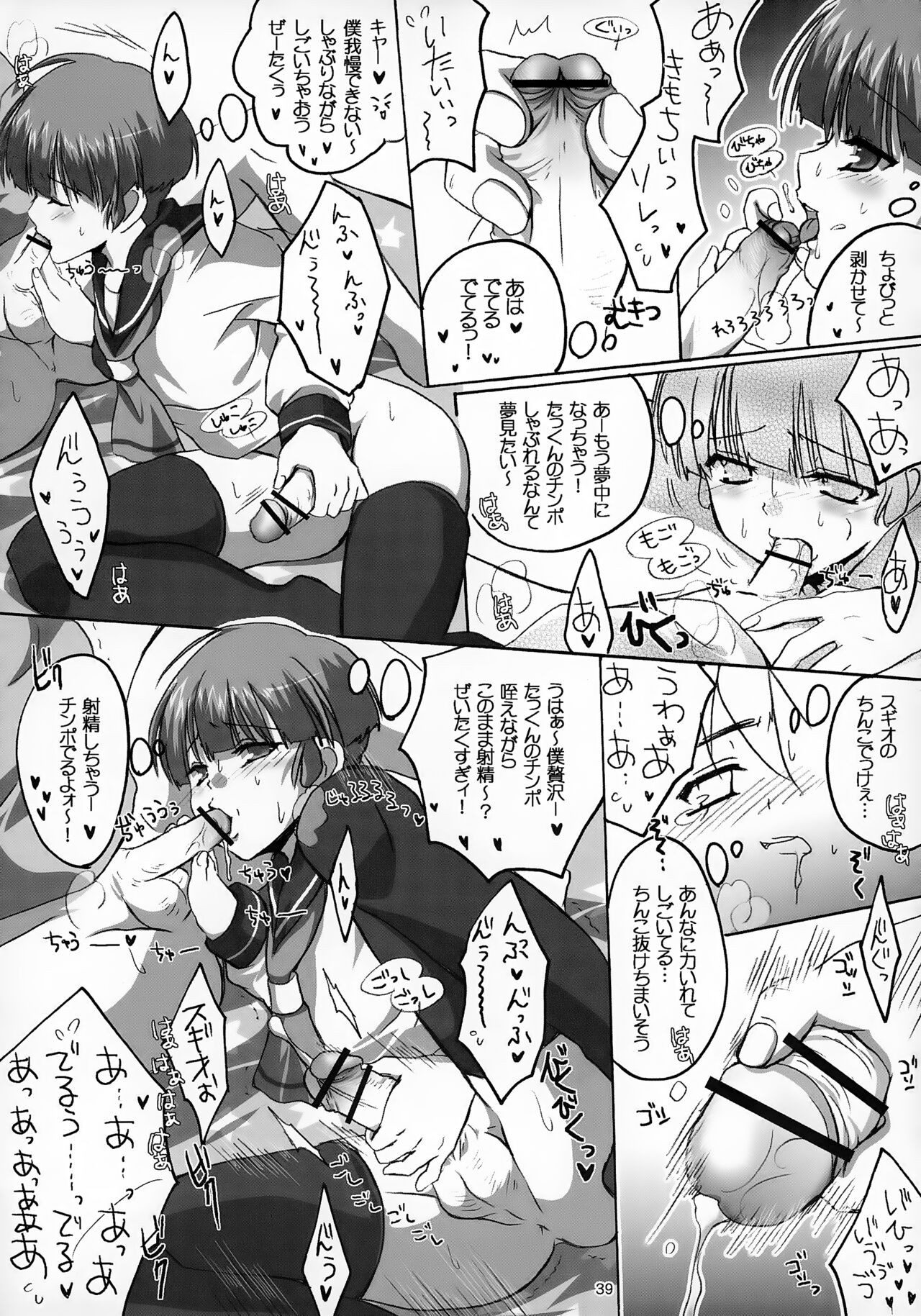 Page 39