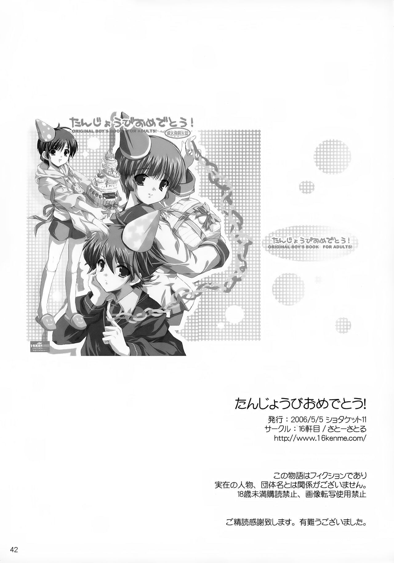 Page 42