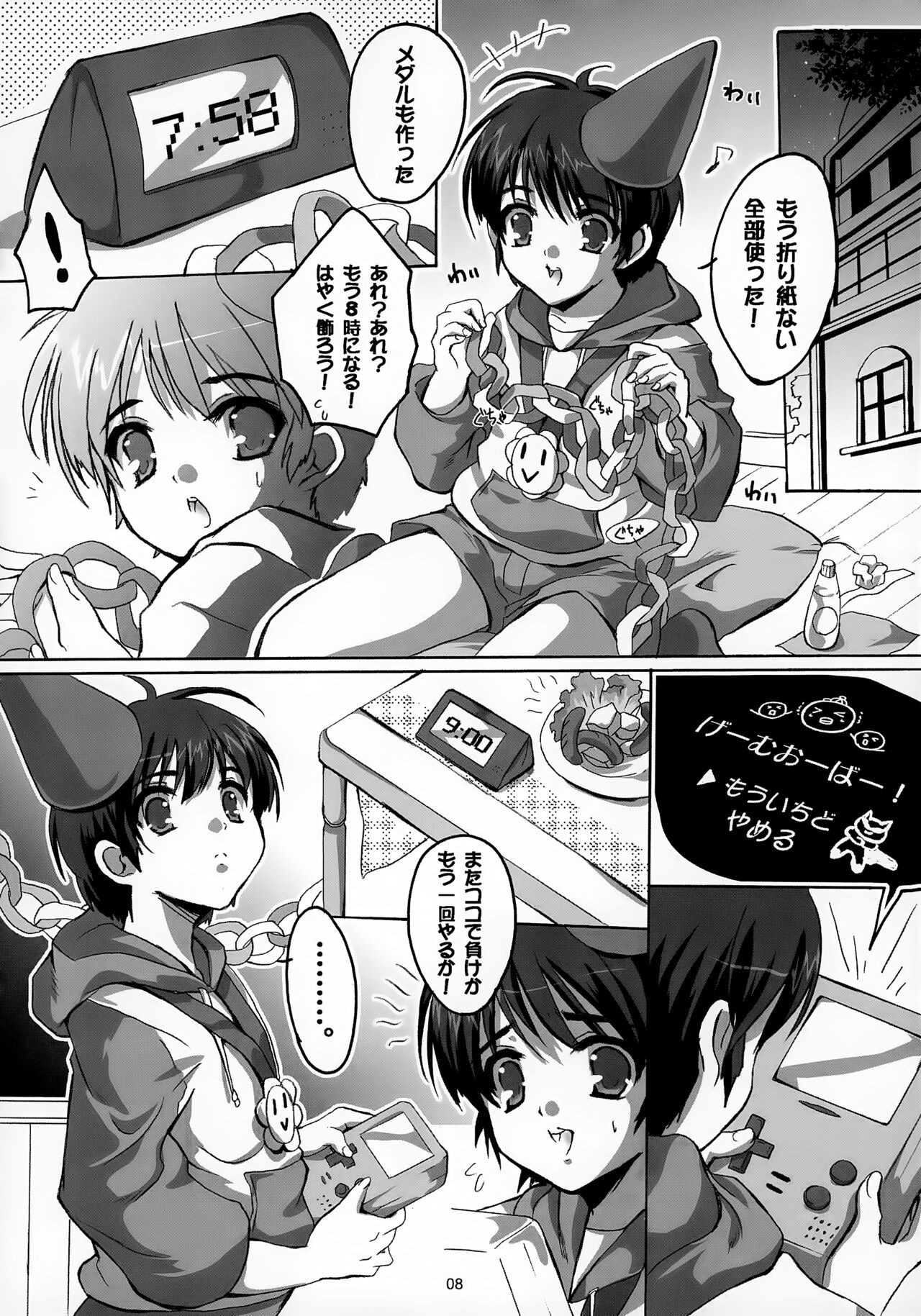 Page 8