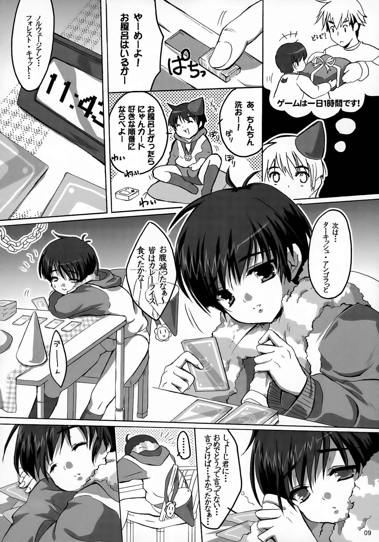 Page 9