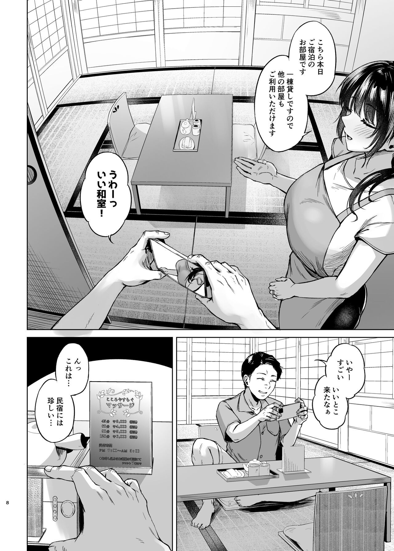Page 8