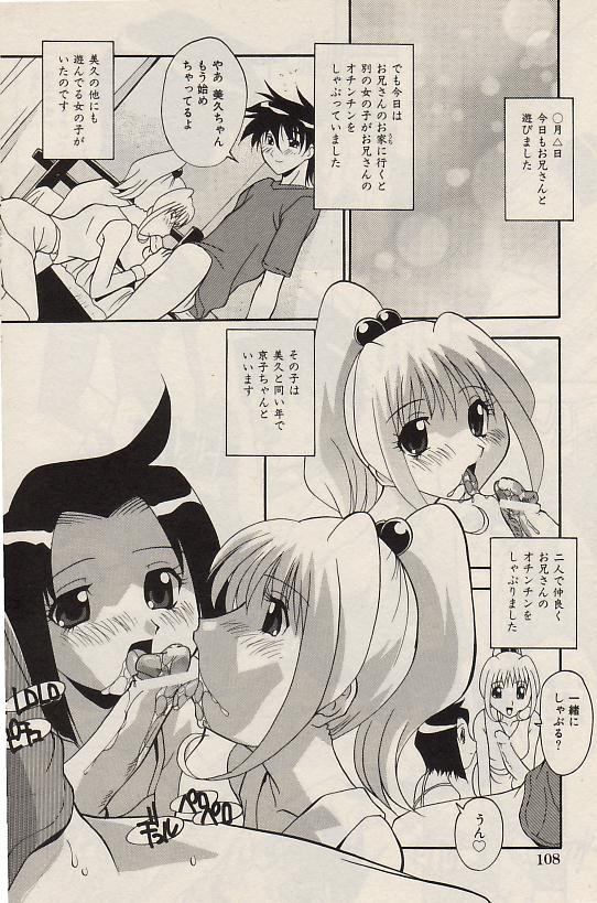 Page 108