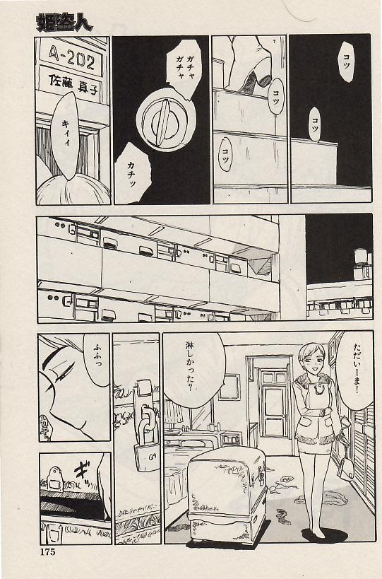 Page 175