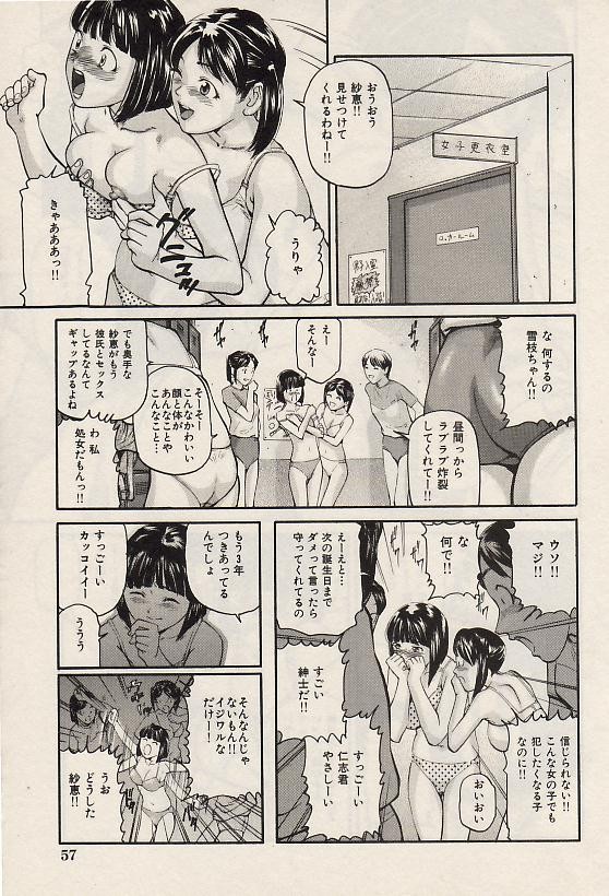 Page 58