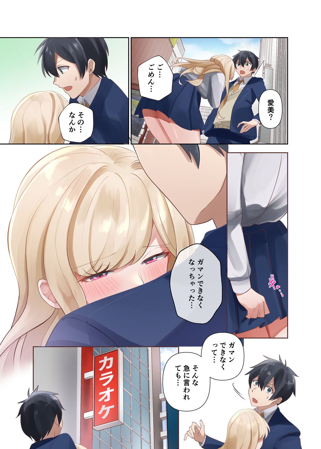 Page 29