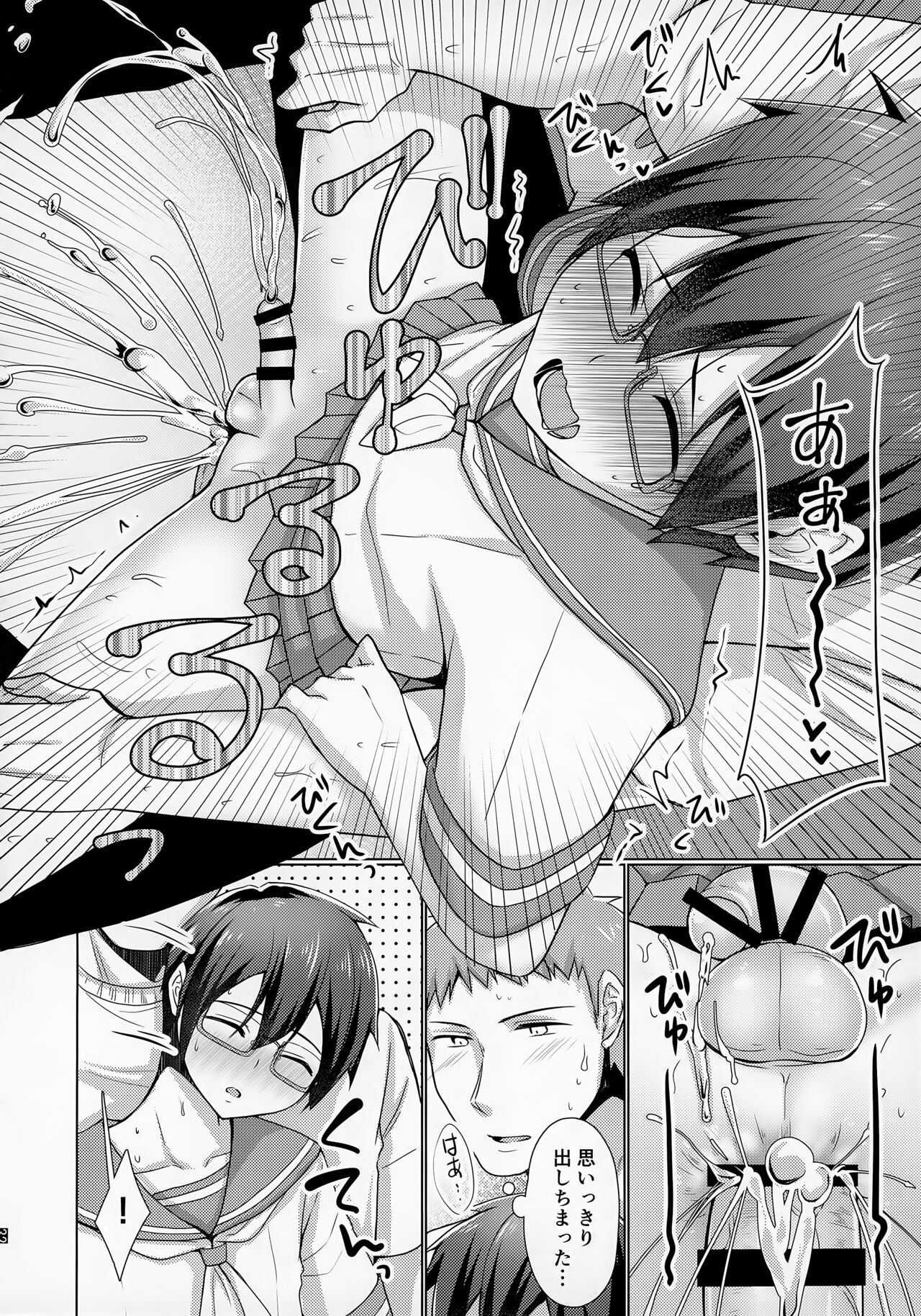 Page 33
