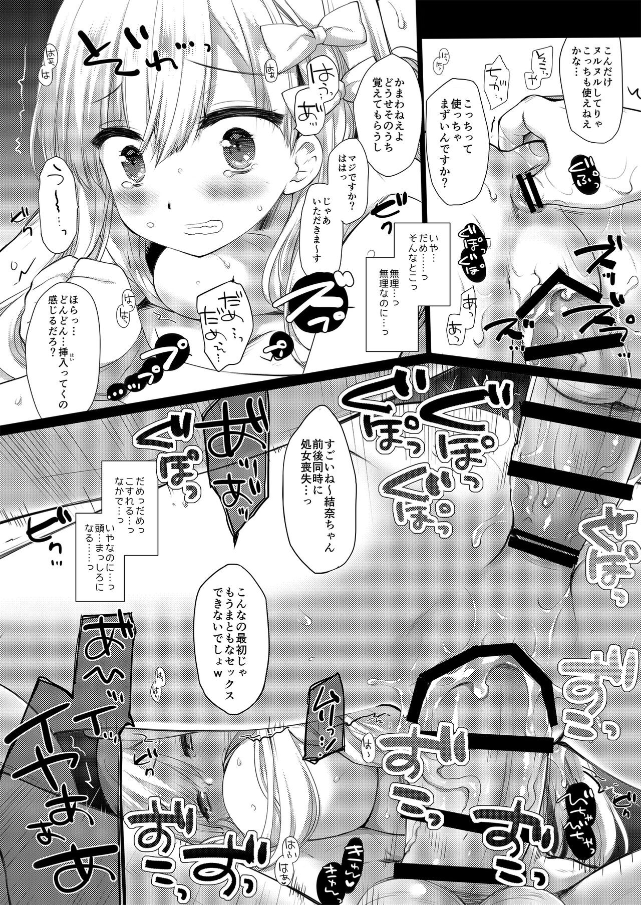 Page 76