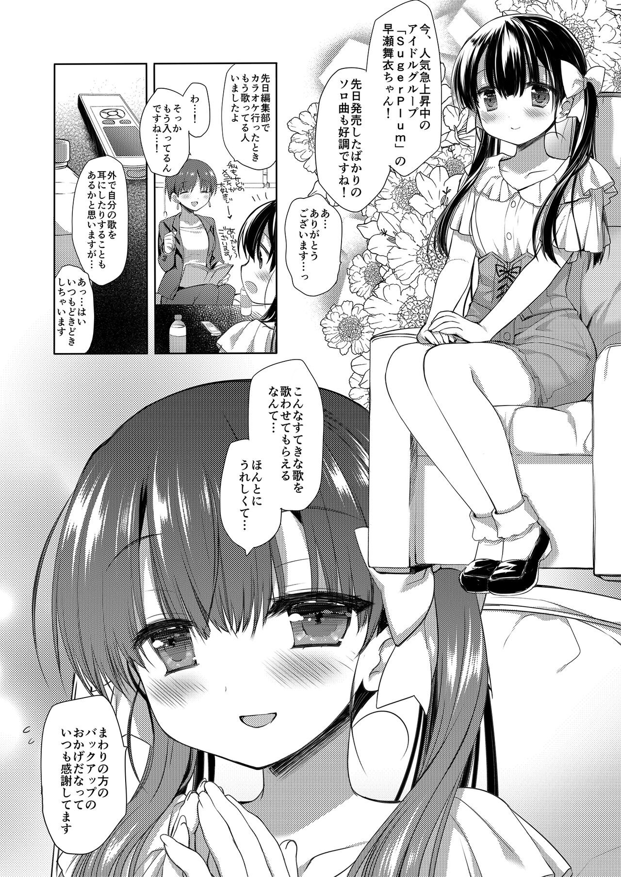 Page 81