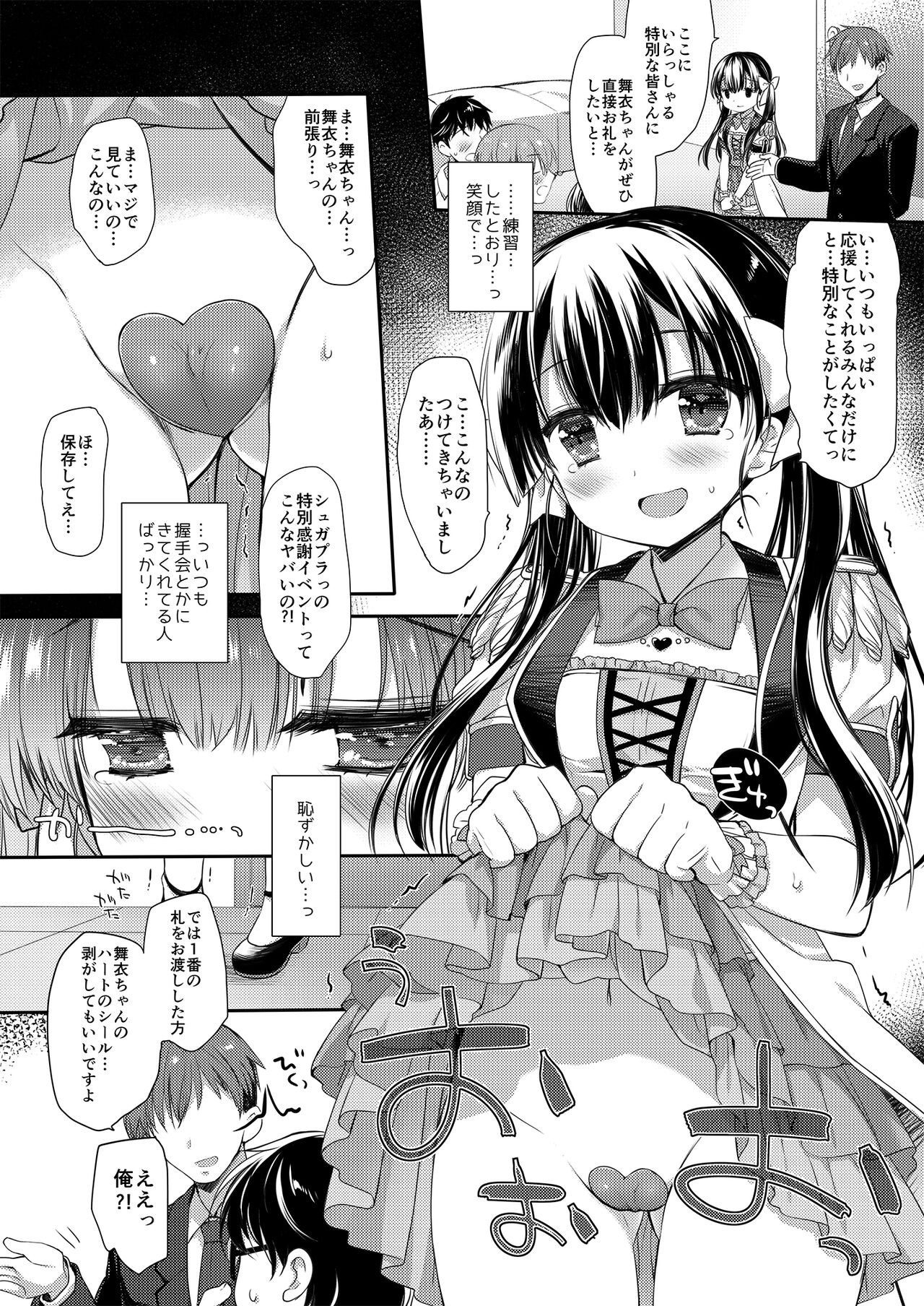 Page 84