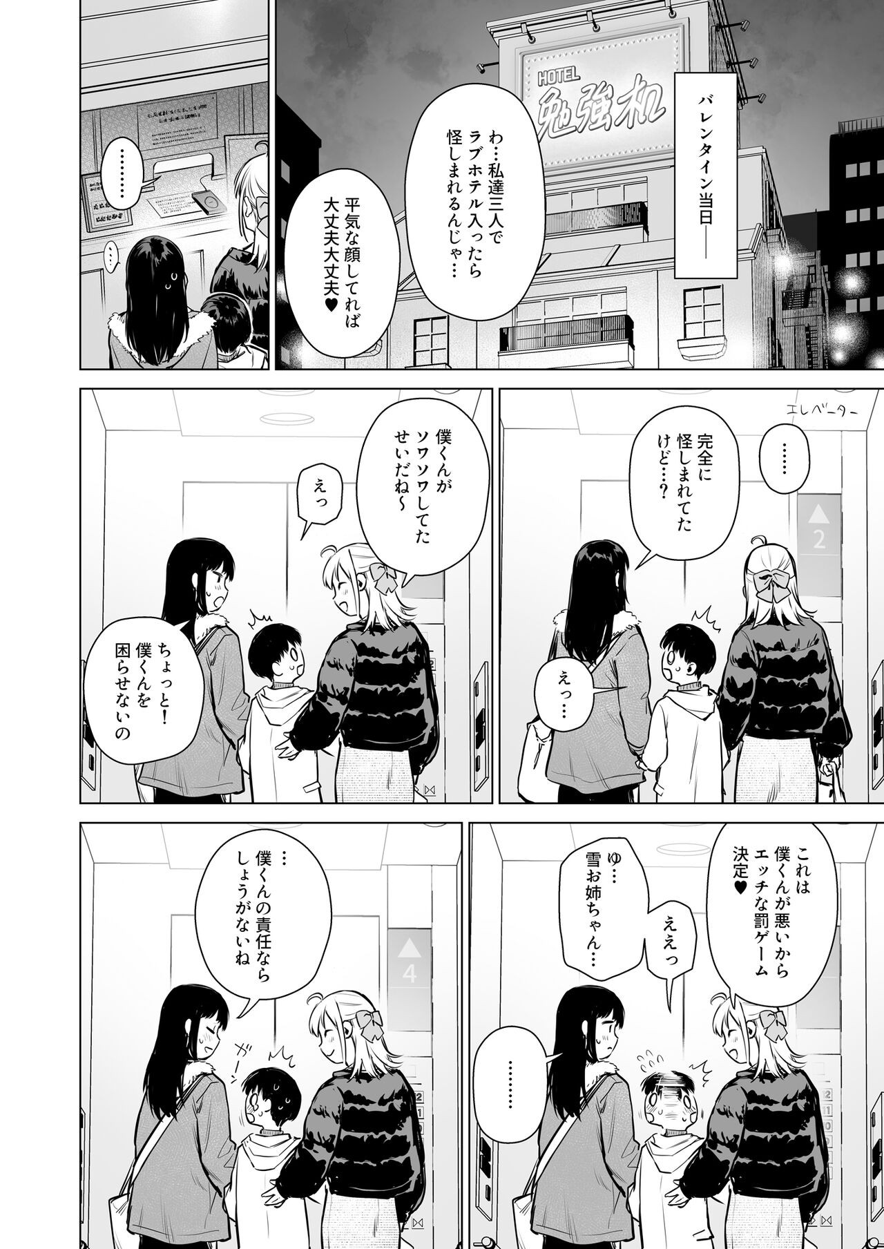 Page 31