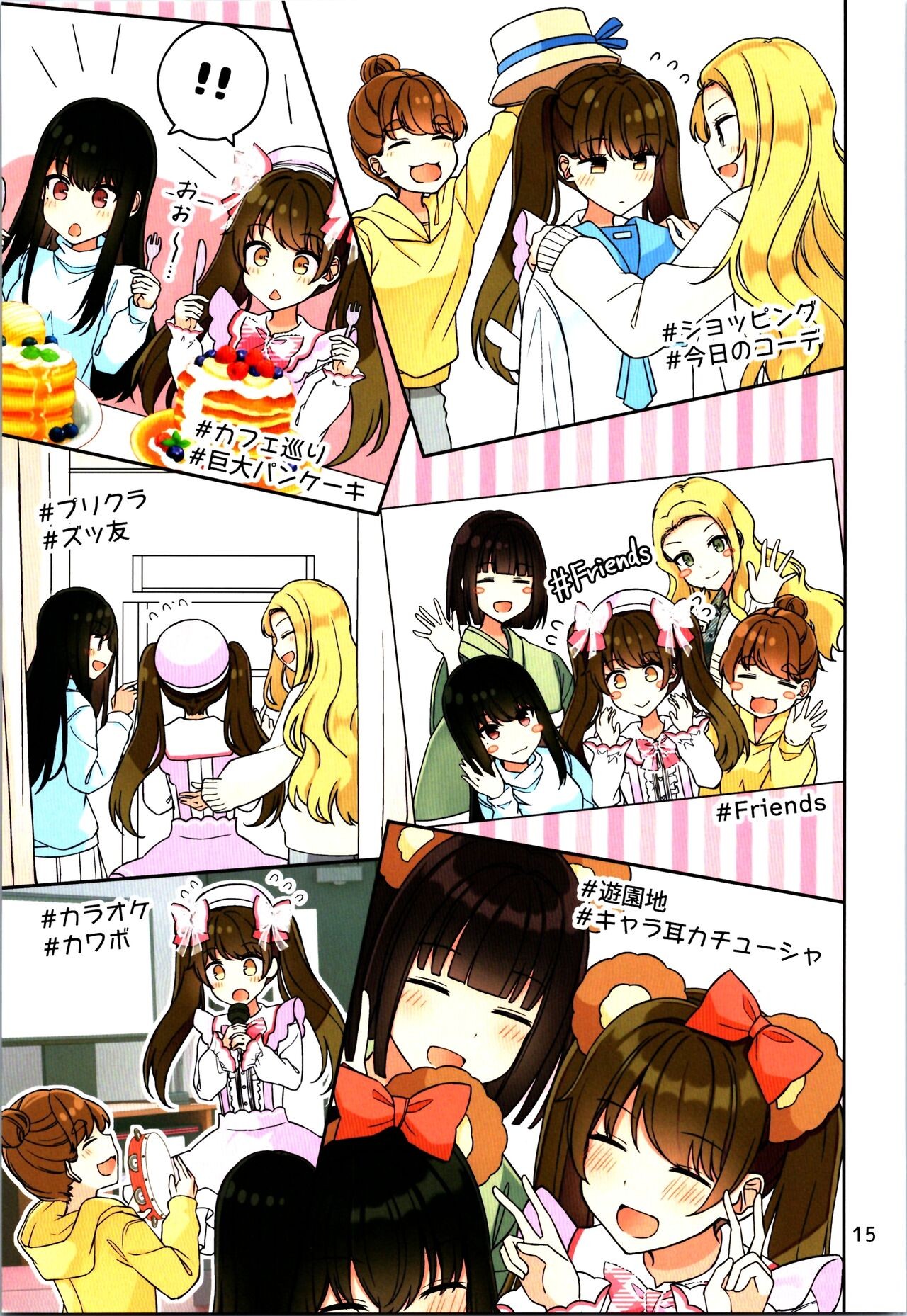Page 17