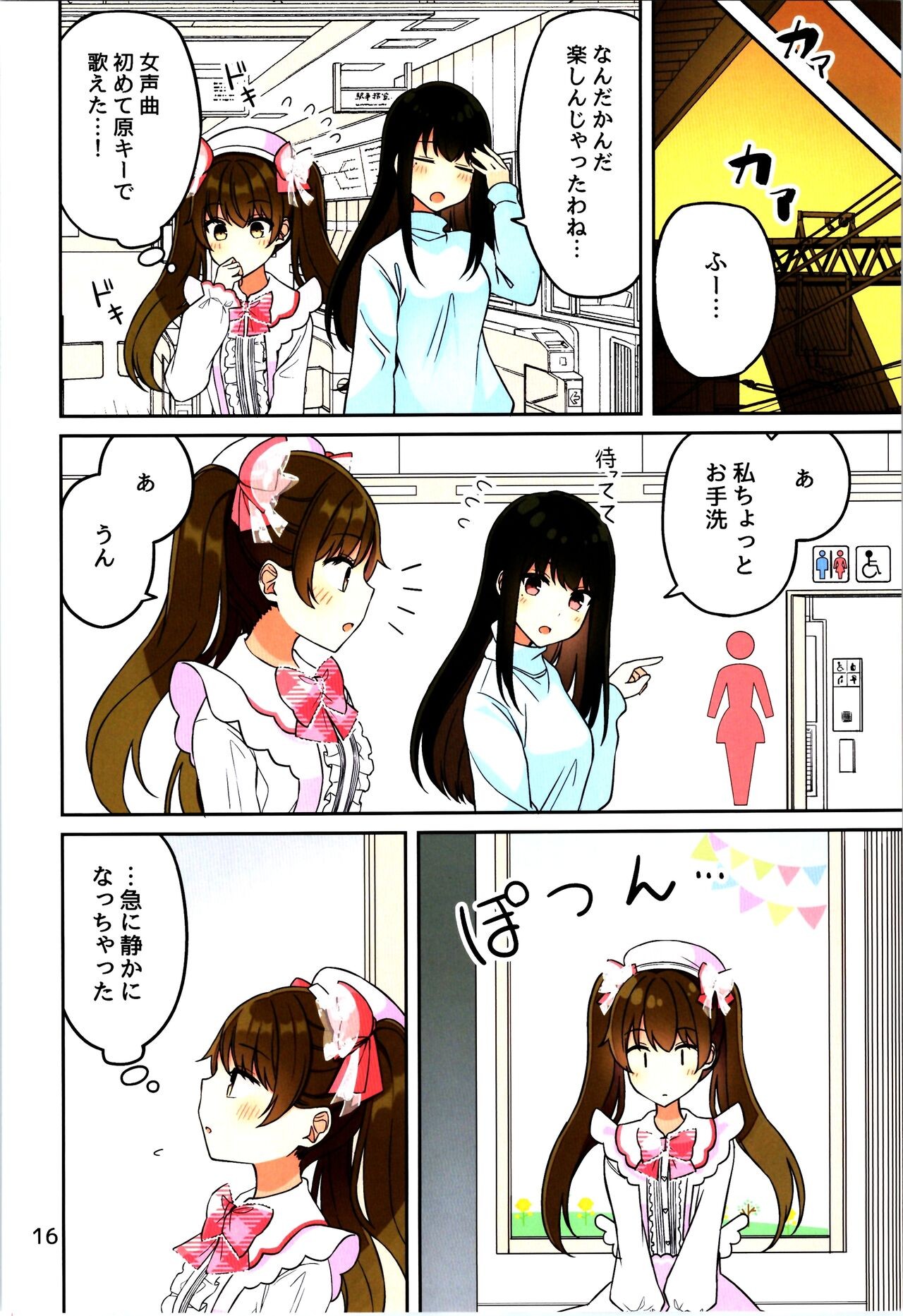 Page 18