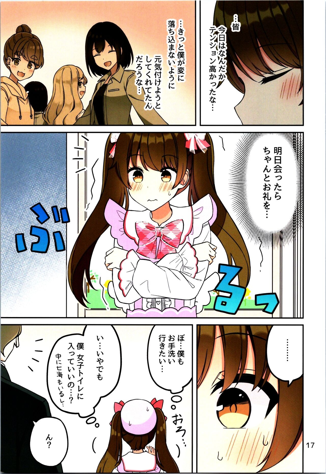 Page 19