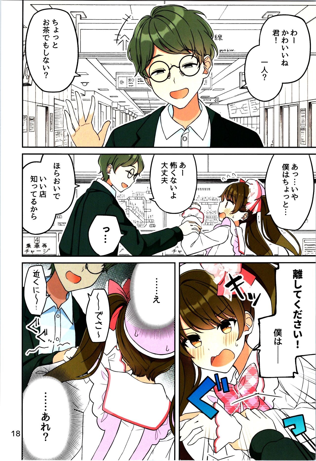 Page 20