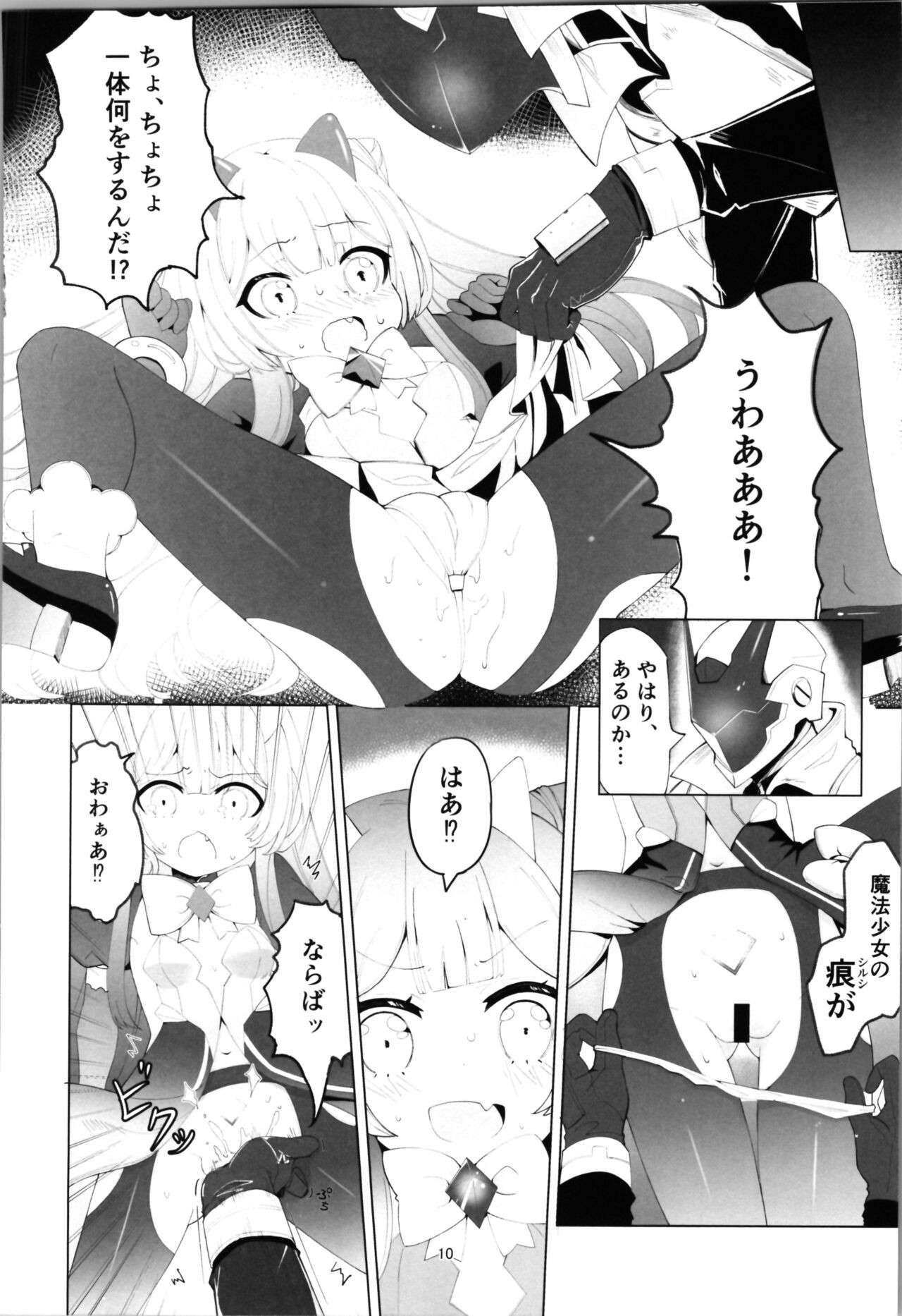 Page 10