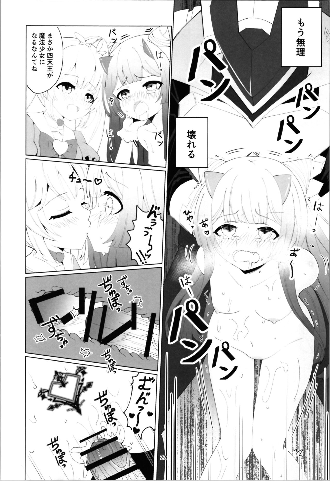 Page 22