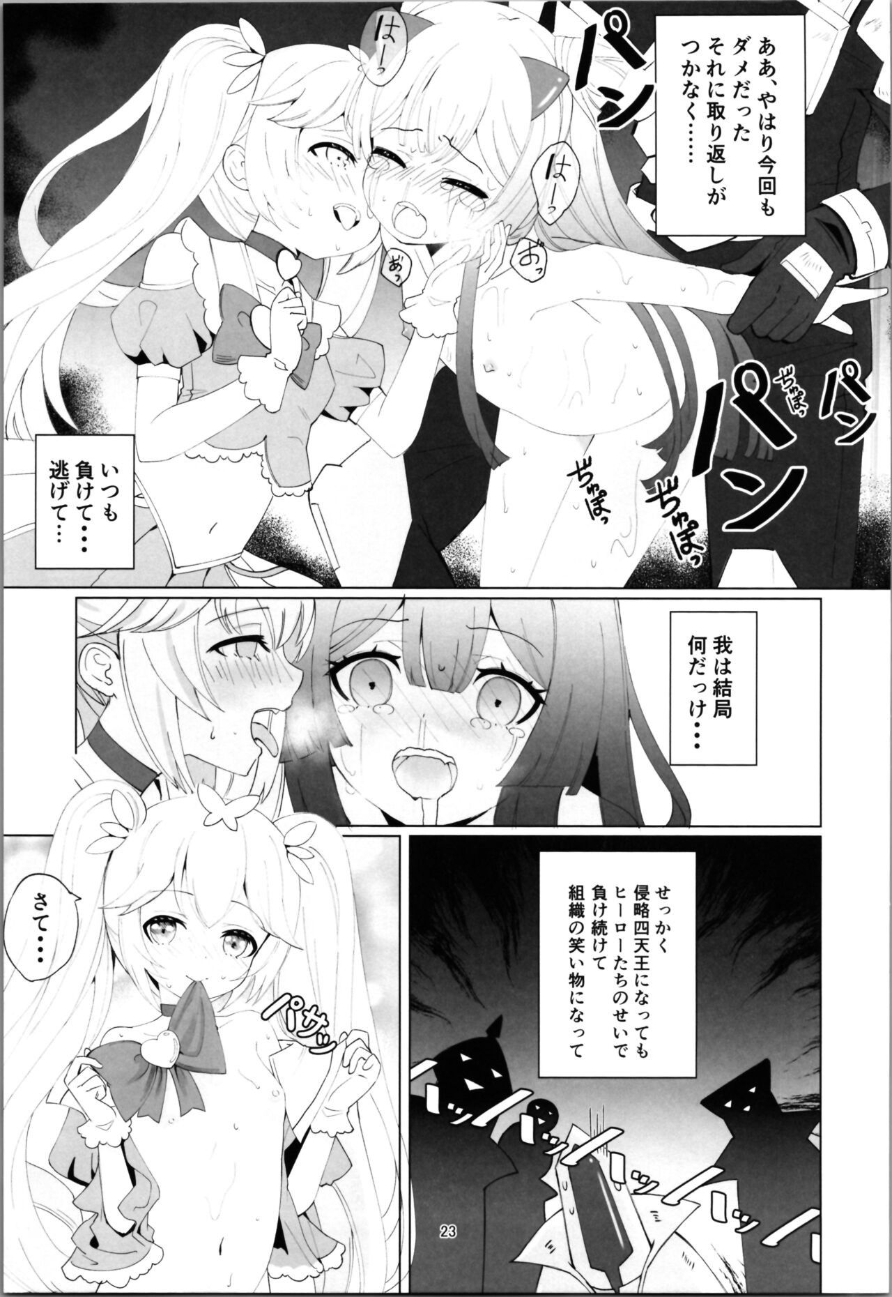 Page 23