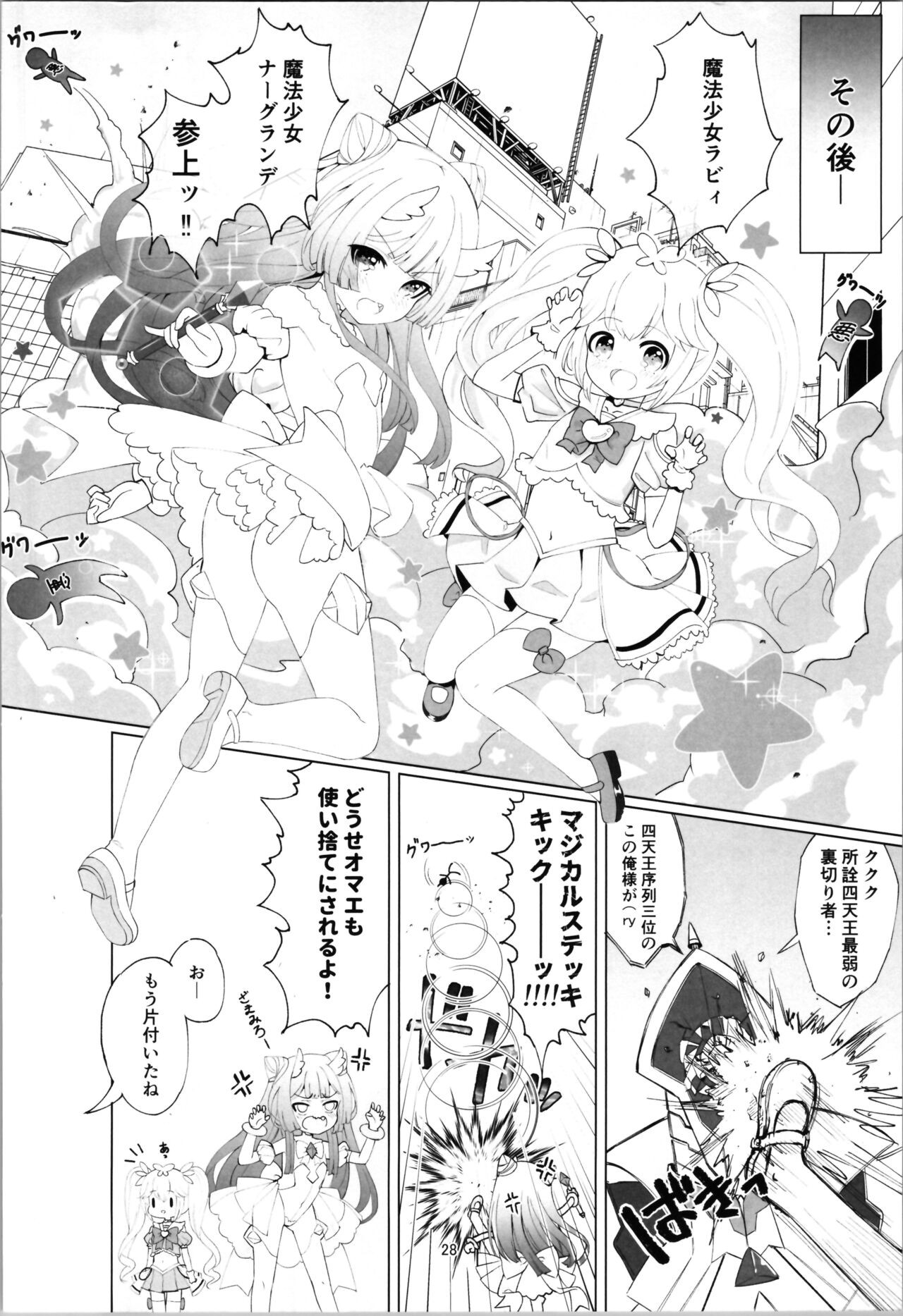 Page 28