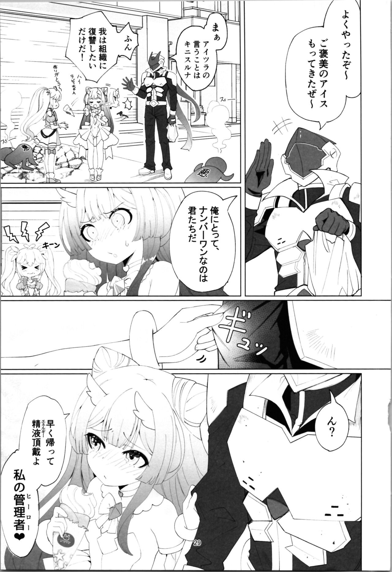 Page 29