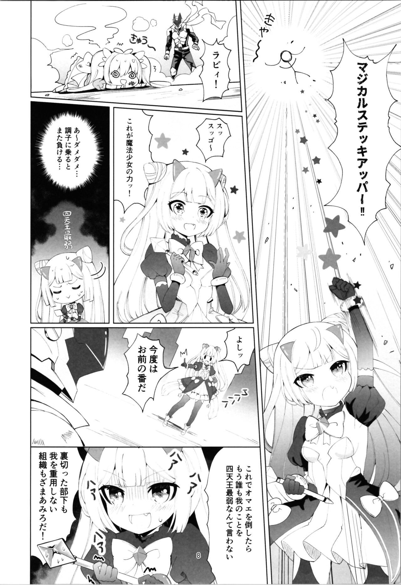 Page 8