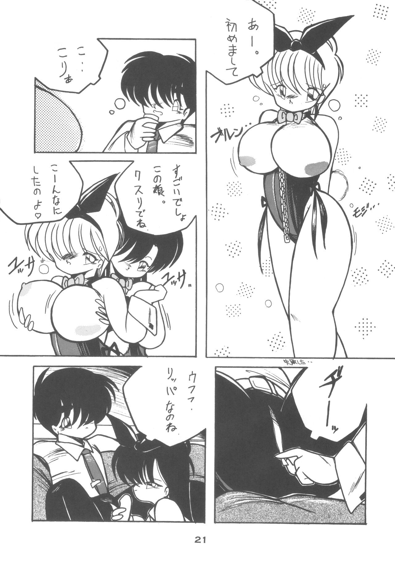 Page 21