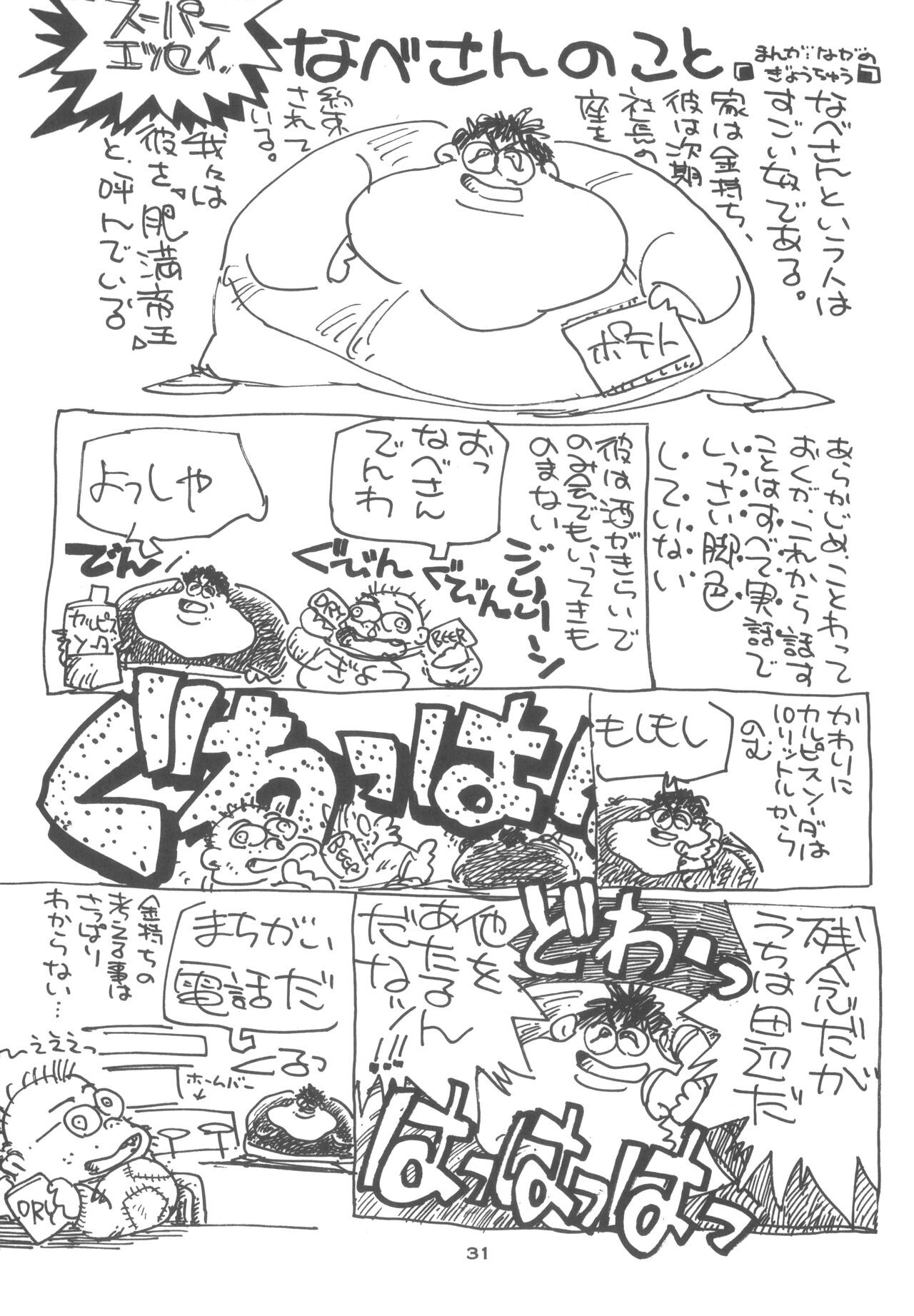 Page 31