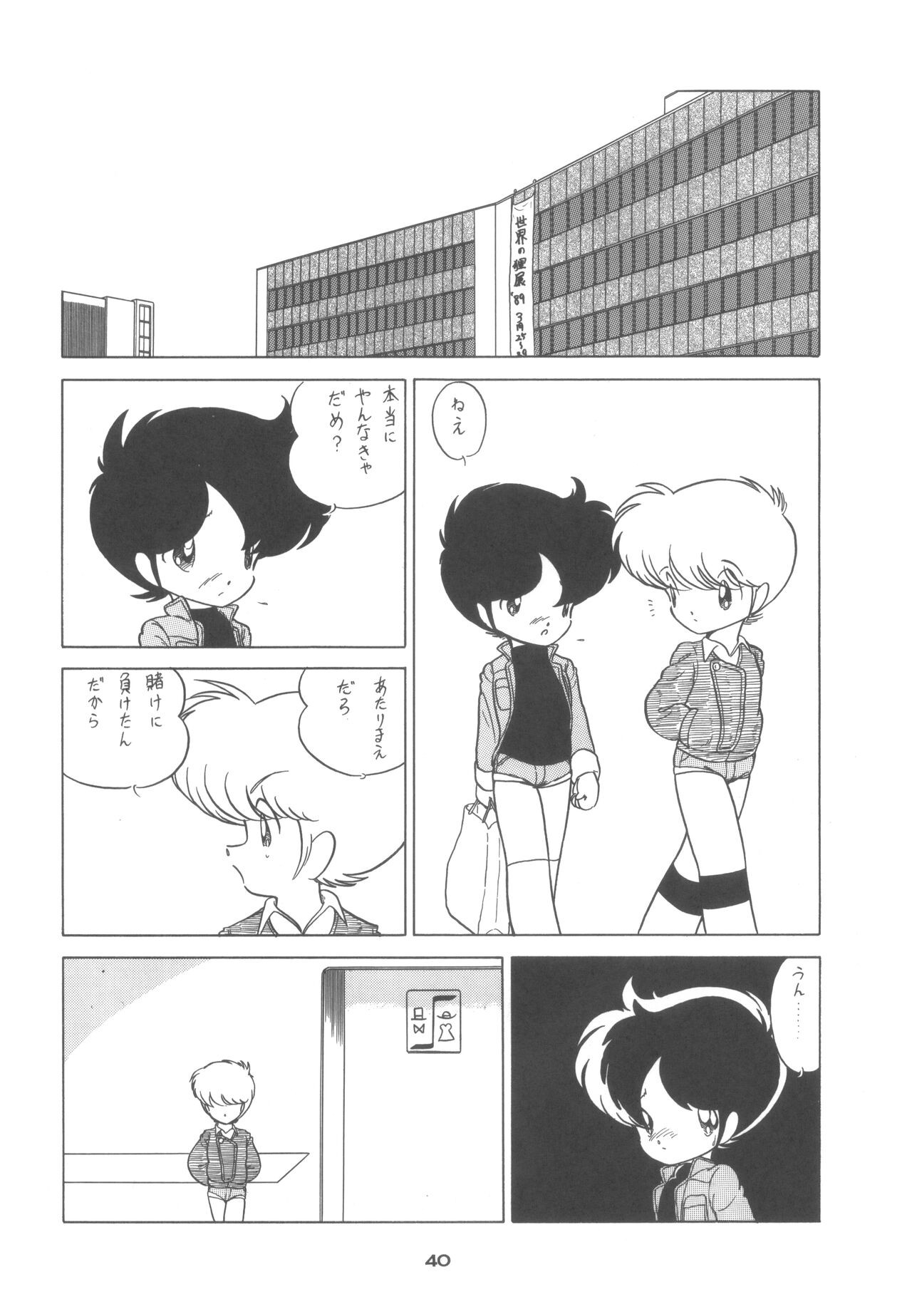 Page 40