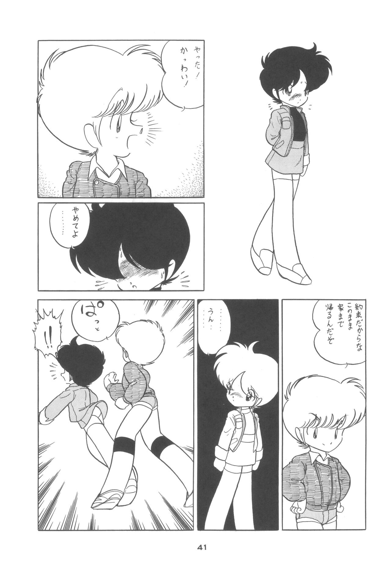 Page 41