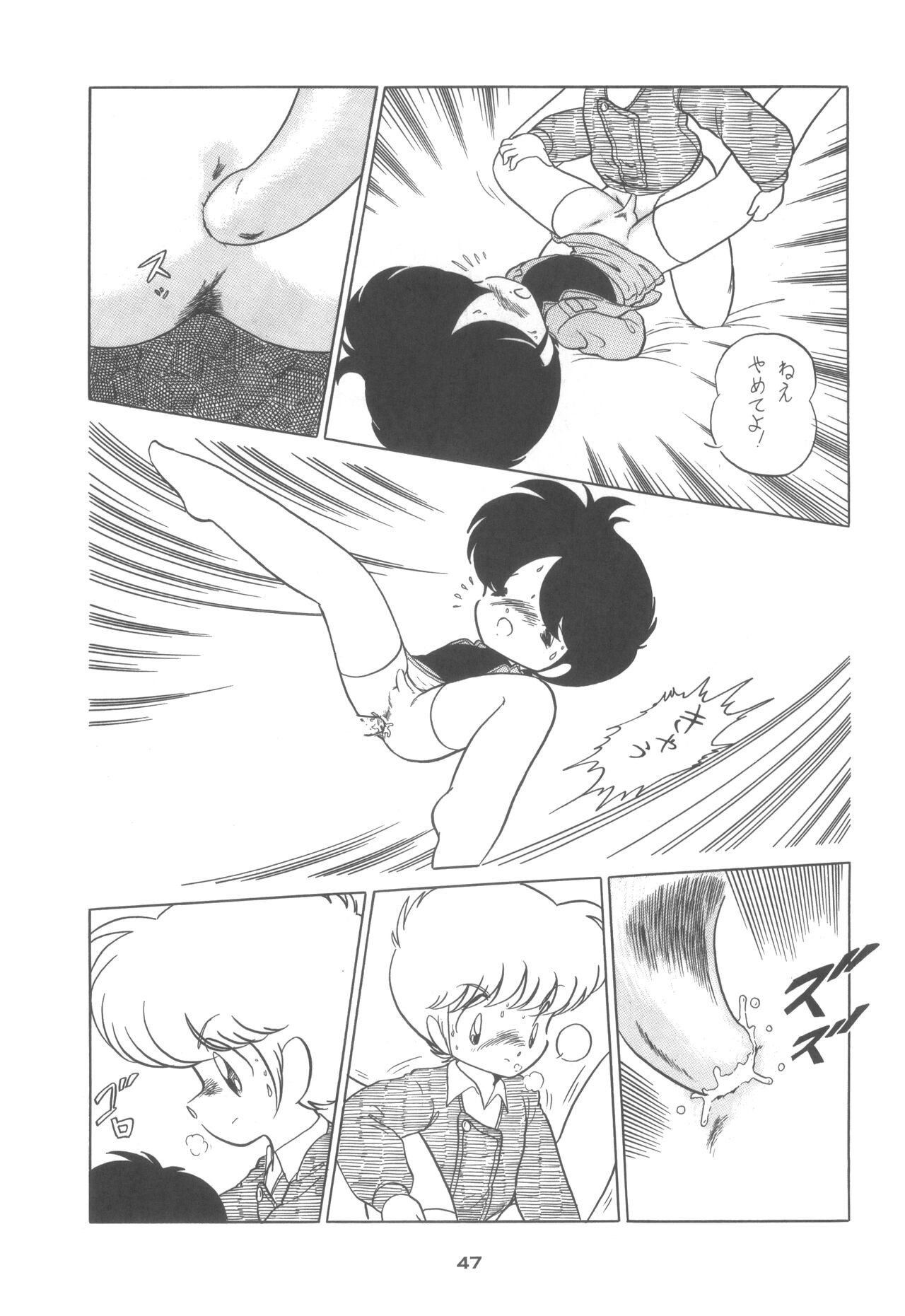 Page 47