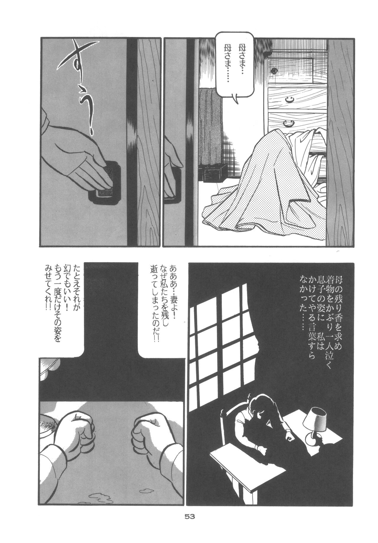 Page 53
