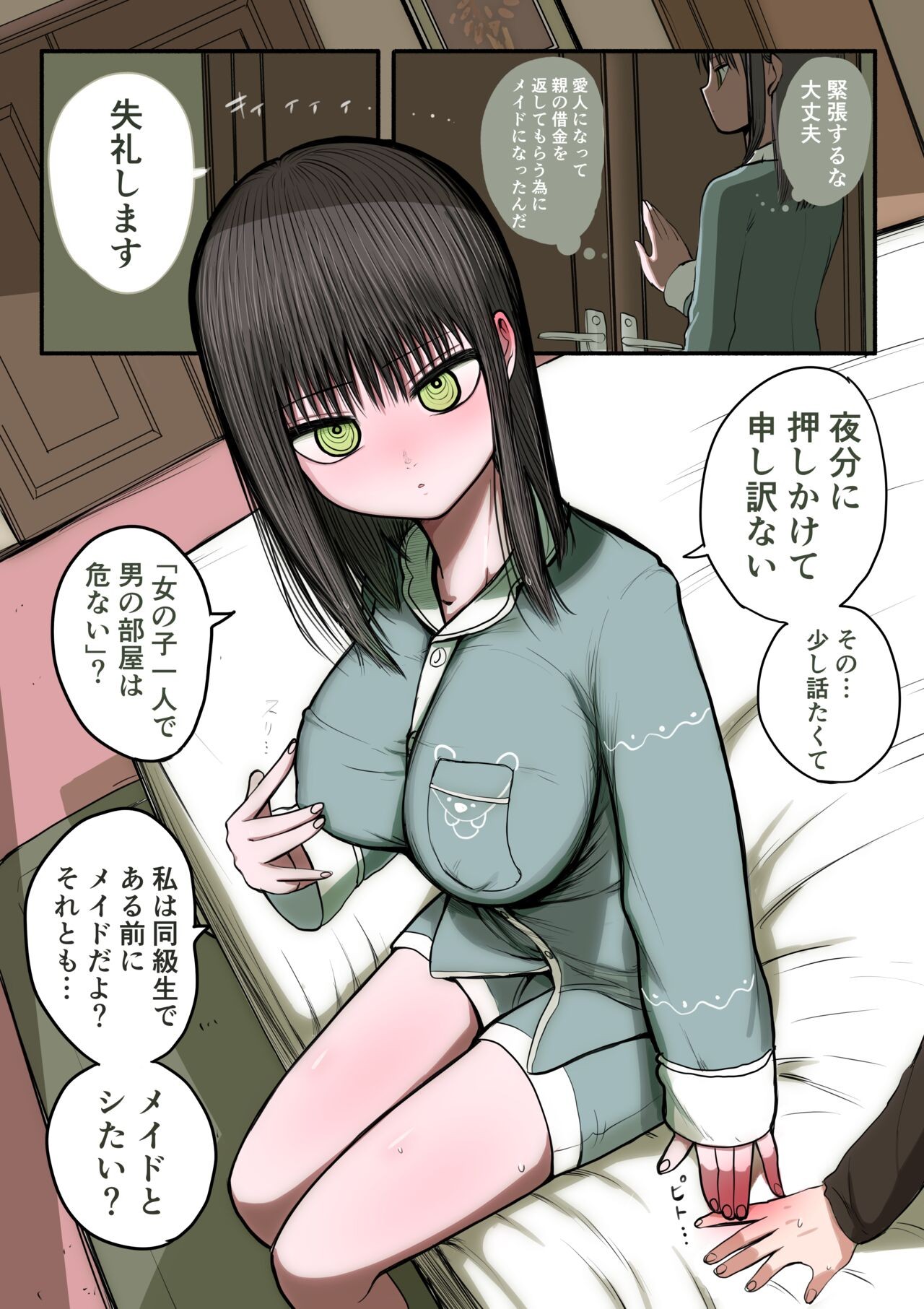 Page 7