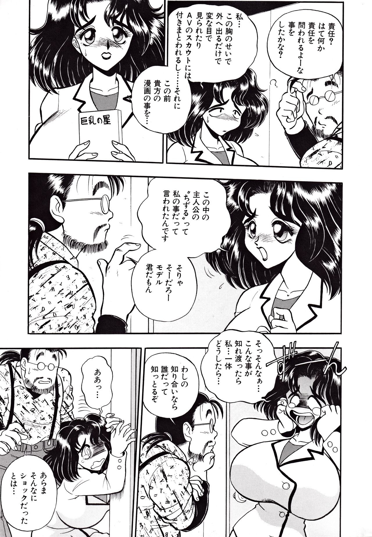 Page 105