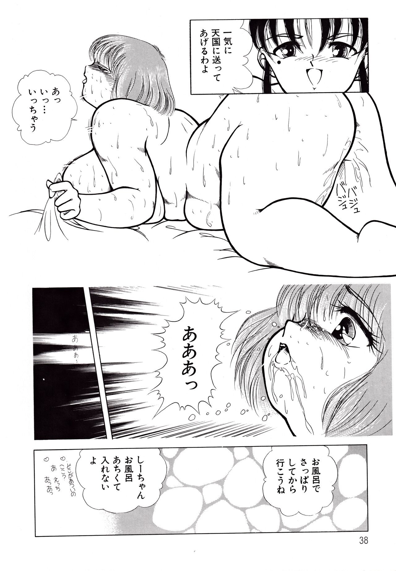 Page 38