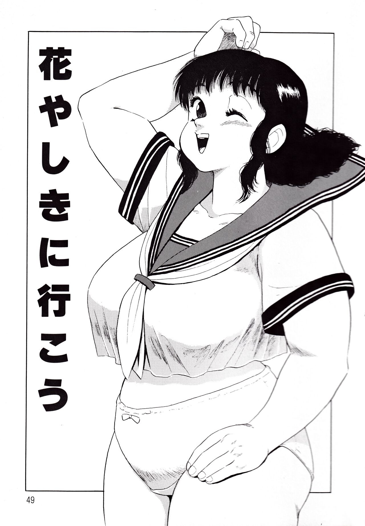 Page 49