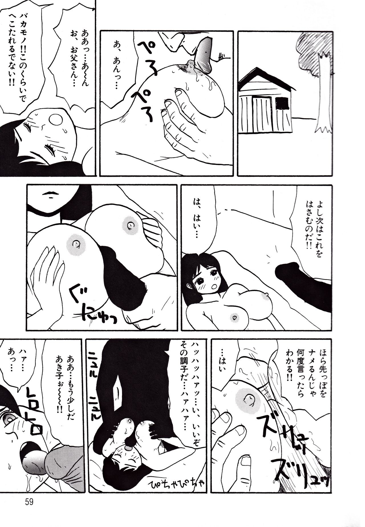 Page 59